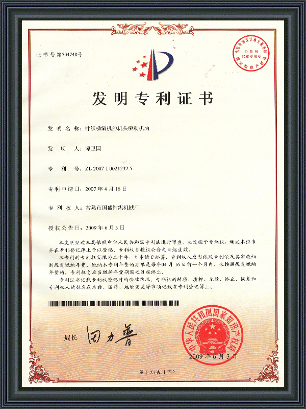 Patent Certificate