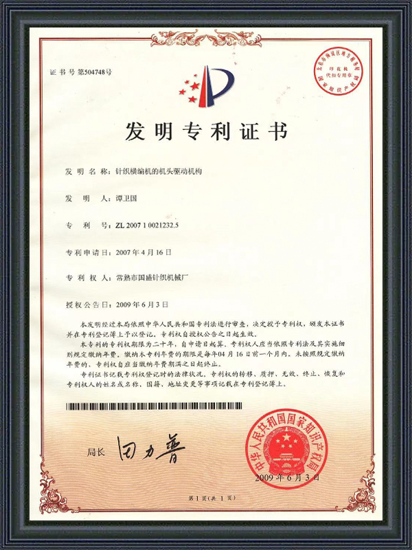 Patent Certificate