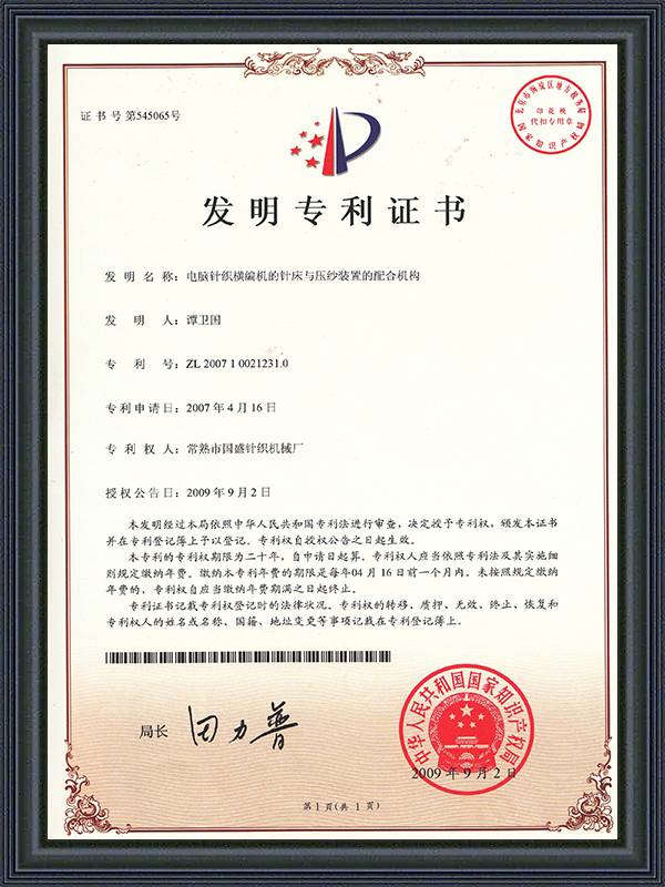 Patent Certificate