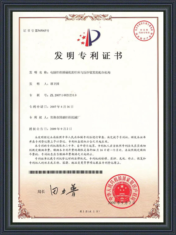 Patent Certificate